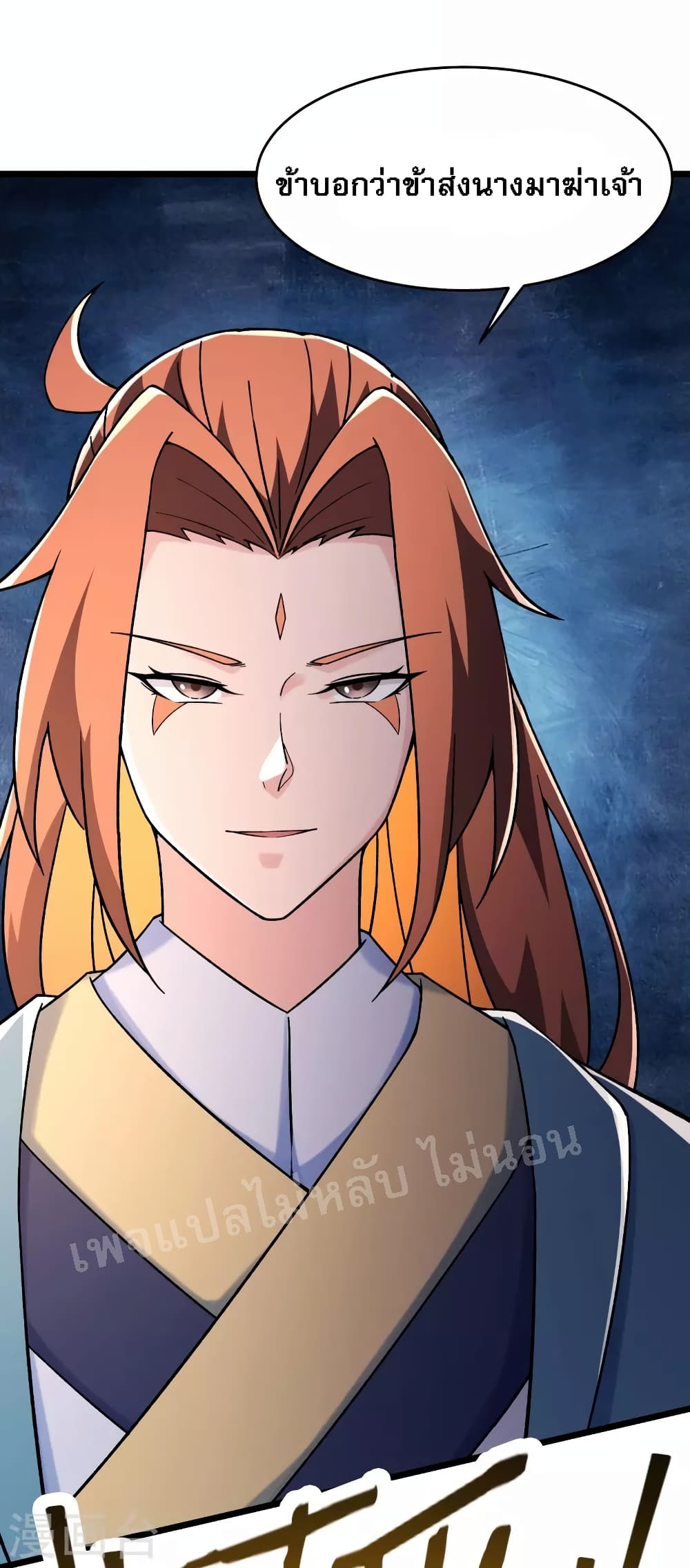 My Harem is All Female Students ฮาเร็มของข้ามีแต่ลูกศิษย์หญิงทั้งนั้น 130-130