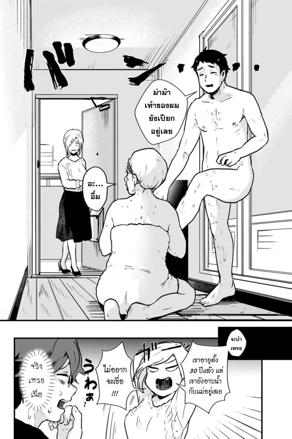 Tonari no Kuroki-san wa nomu to yabai 1-เพื่อนบ้านผมคือสุดยอดสาวออฟฟิศ!?