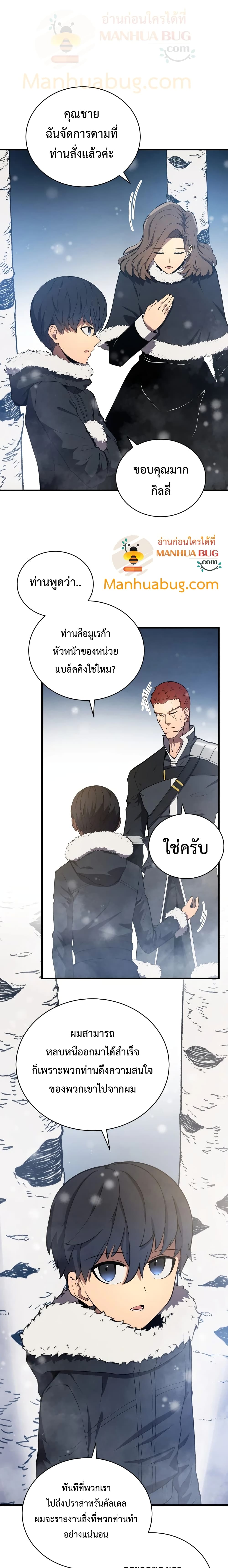 Swordmaster’s Youngest Son 10-10