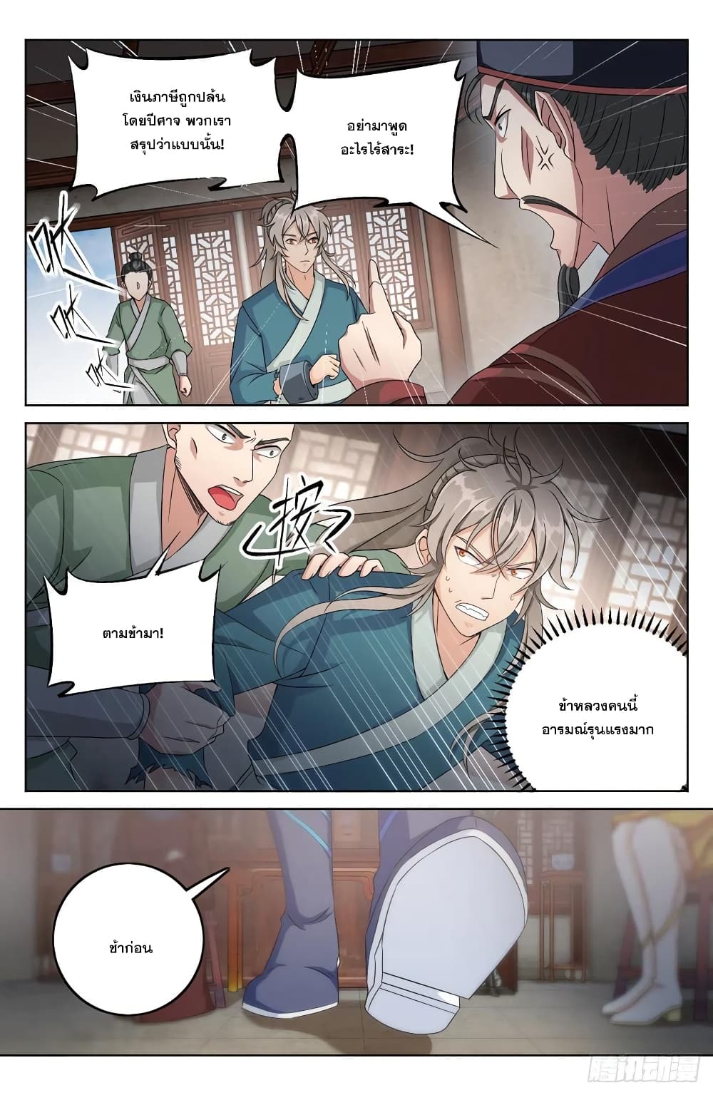 Nightwatcher 5-5