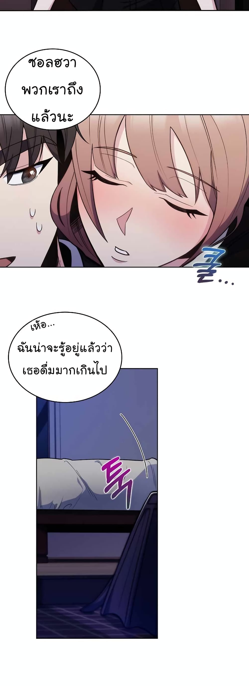 Level-Up Doctor 24-24