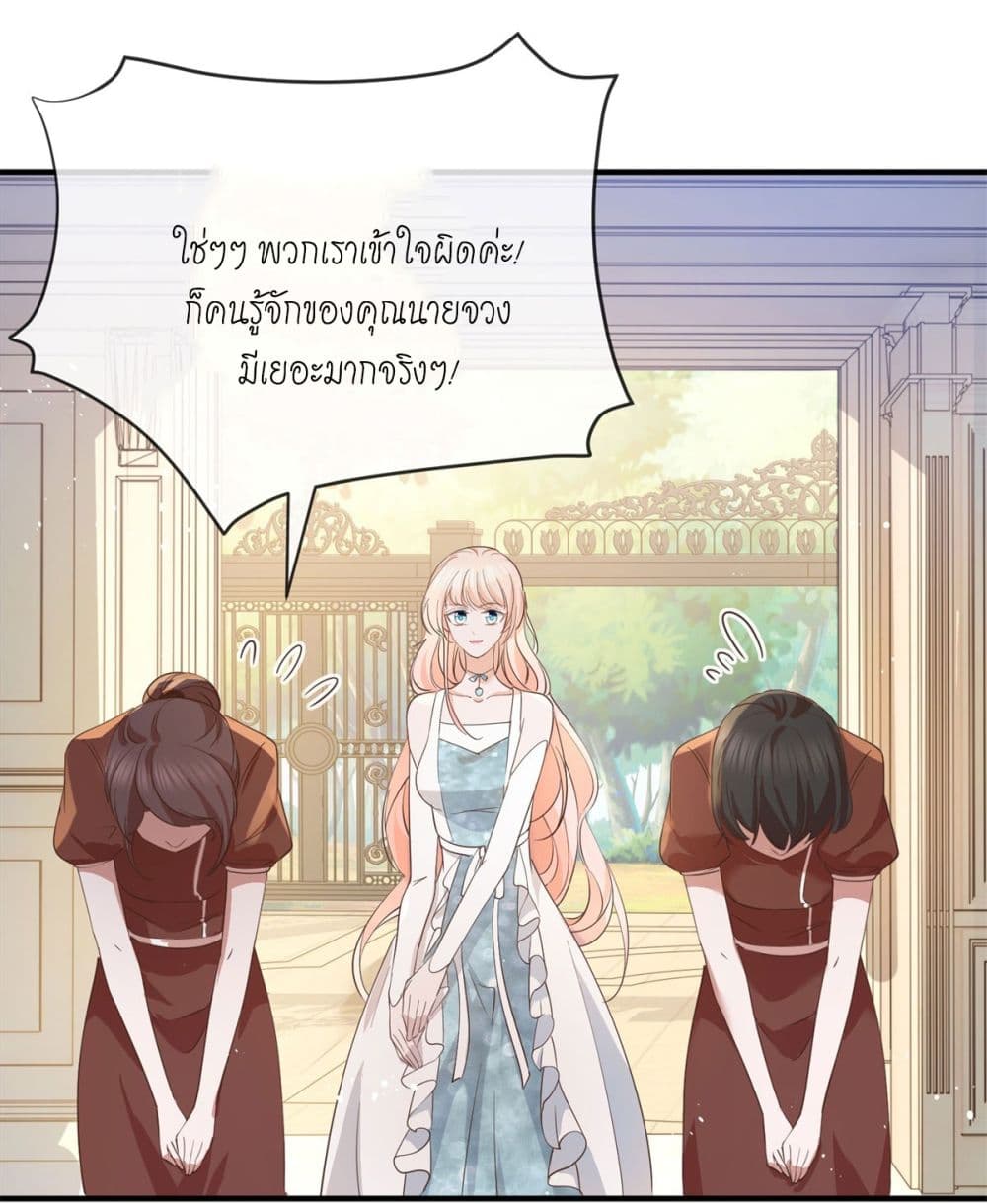 The Lovely Wife And Strange Marriage แผนรักลวงใจ 399-399