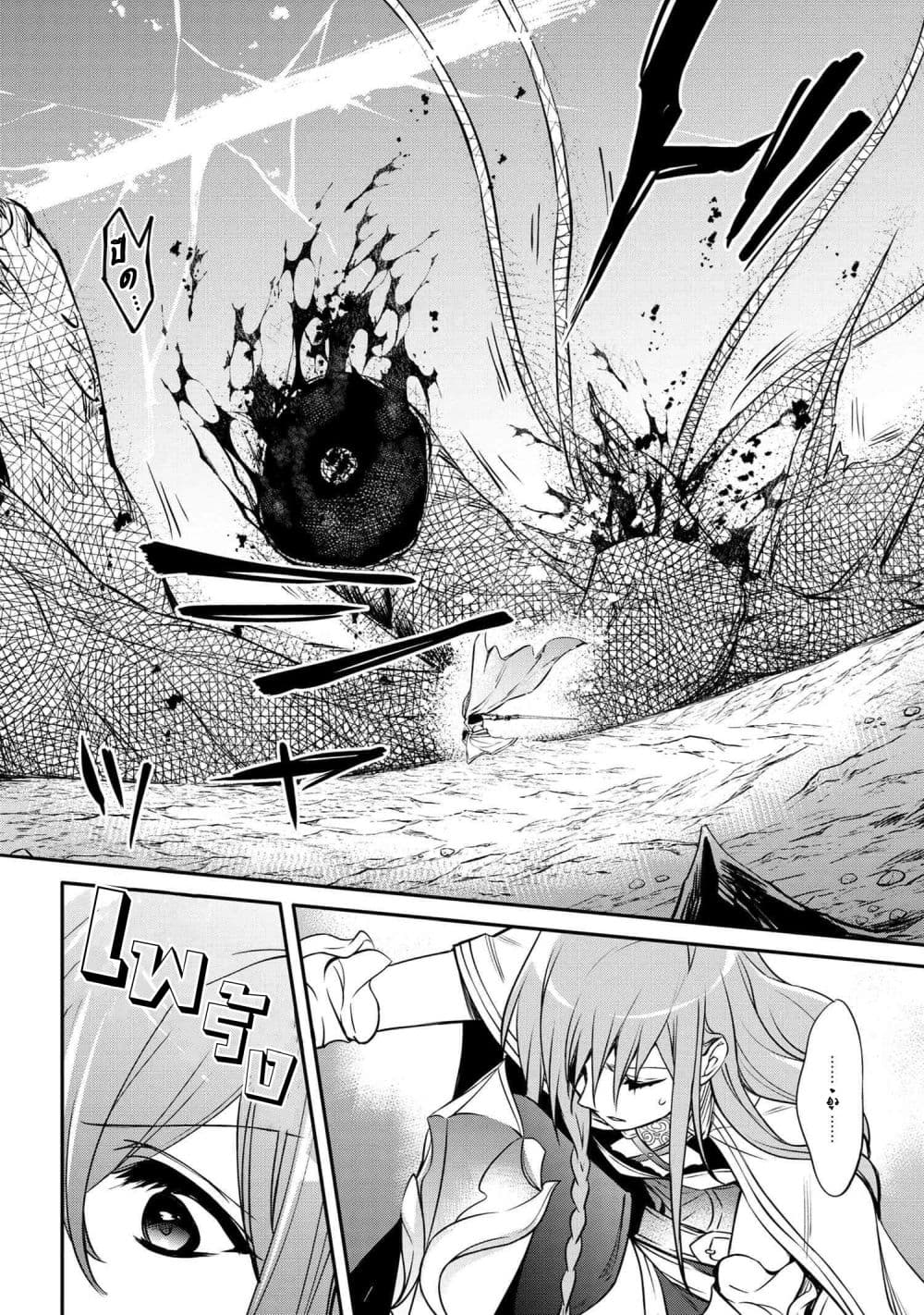The Strongest Dull Prince’s Secret Battle for the Throne เจ้าชายงี่เง่าสุดแกร่งกับศึกชิงราชสมบัติ 36-36