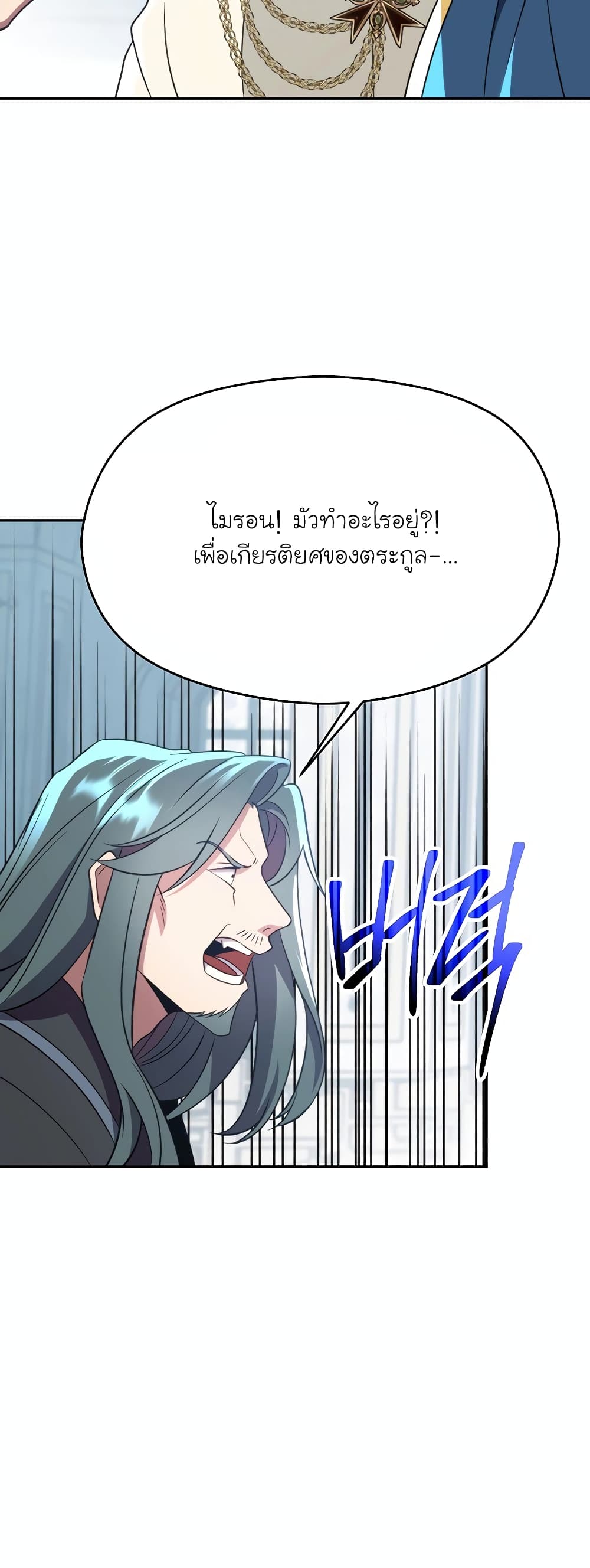 Archmage Transcending Through Regression 103-103
