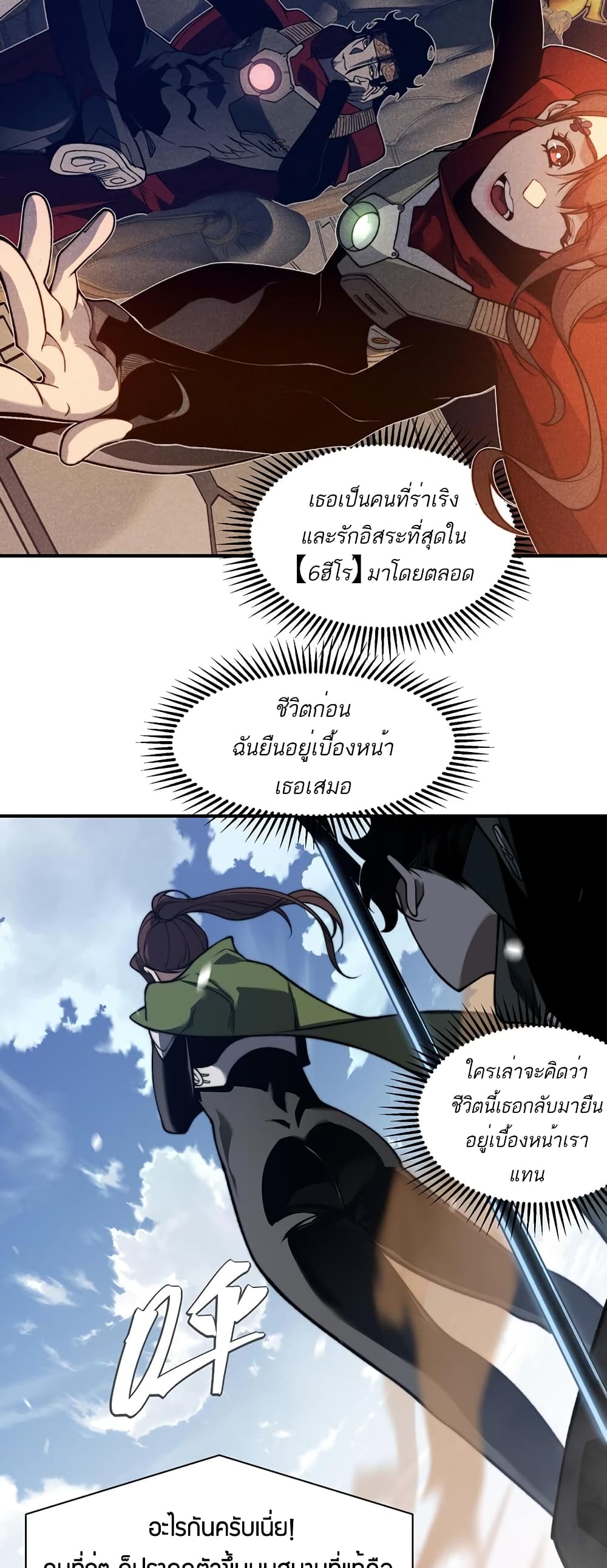 Demonic Evolution 45-45