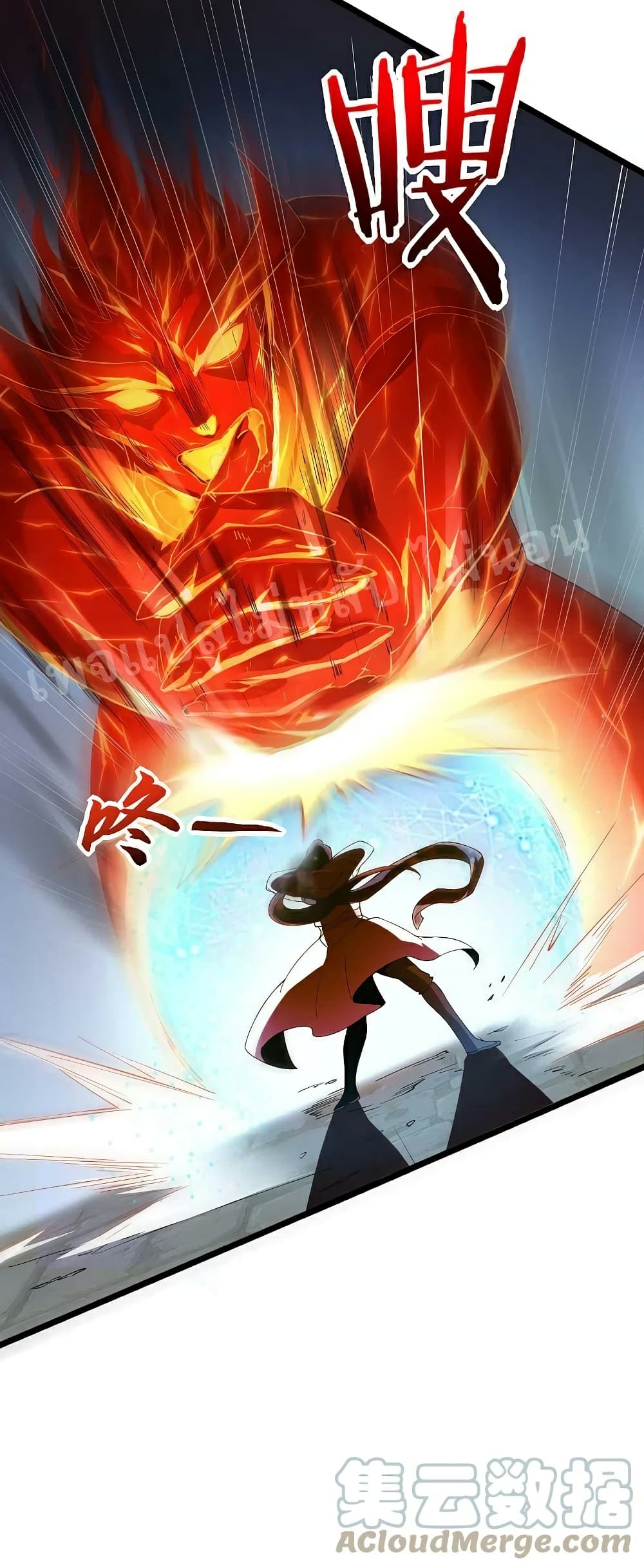 Rebirth of the Dragon Emperor 29-29