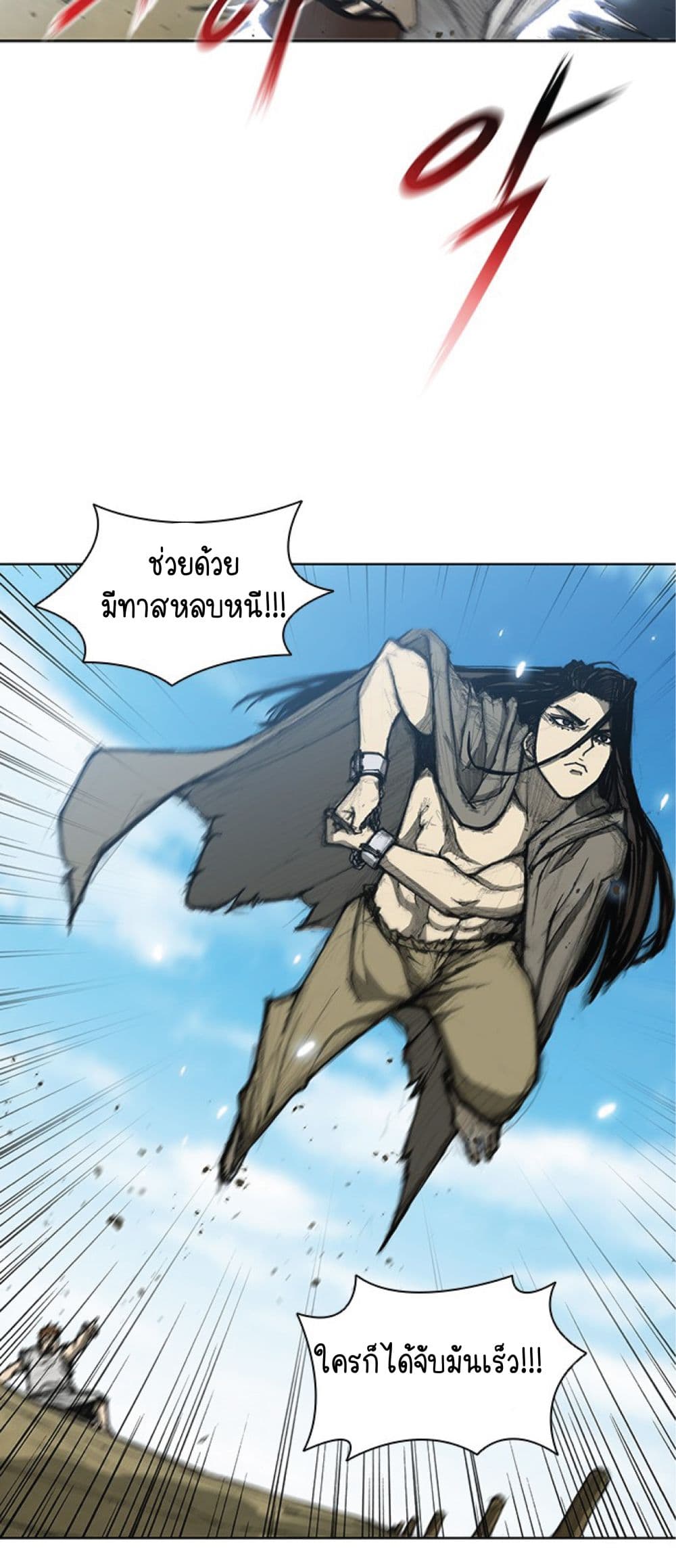 The Long Way of the Warrior 9-9