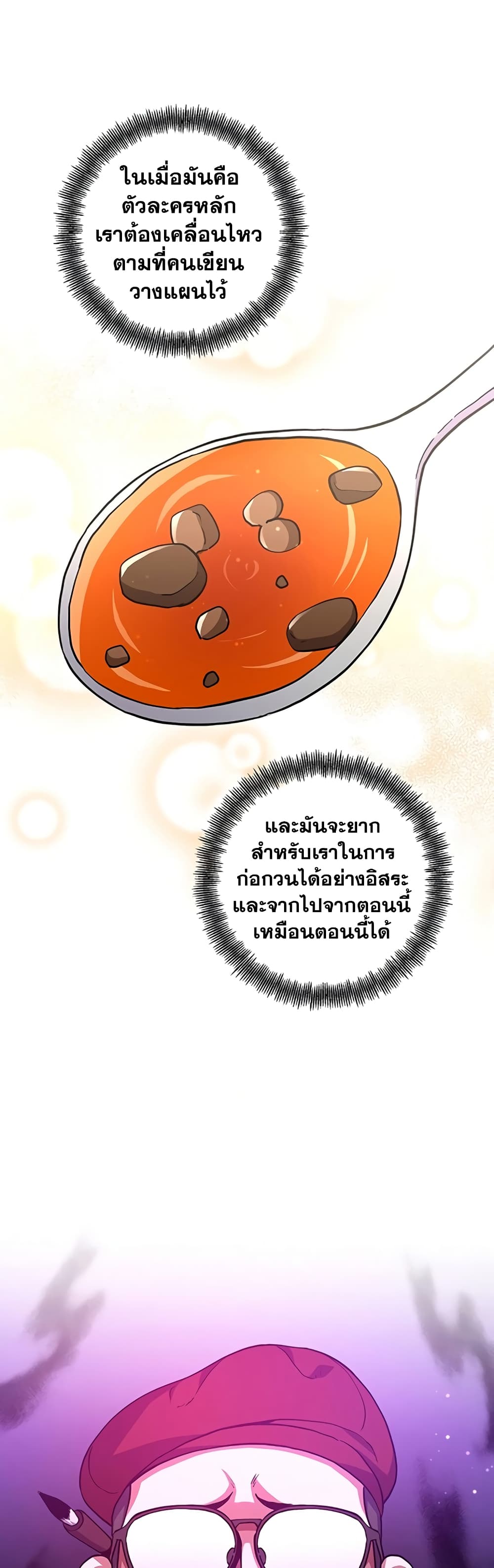 Surviving in an Action Manhwa 17-17