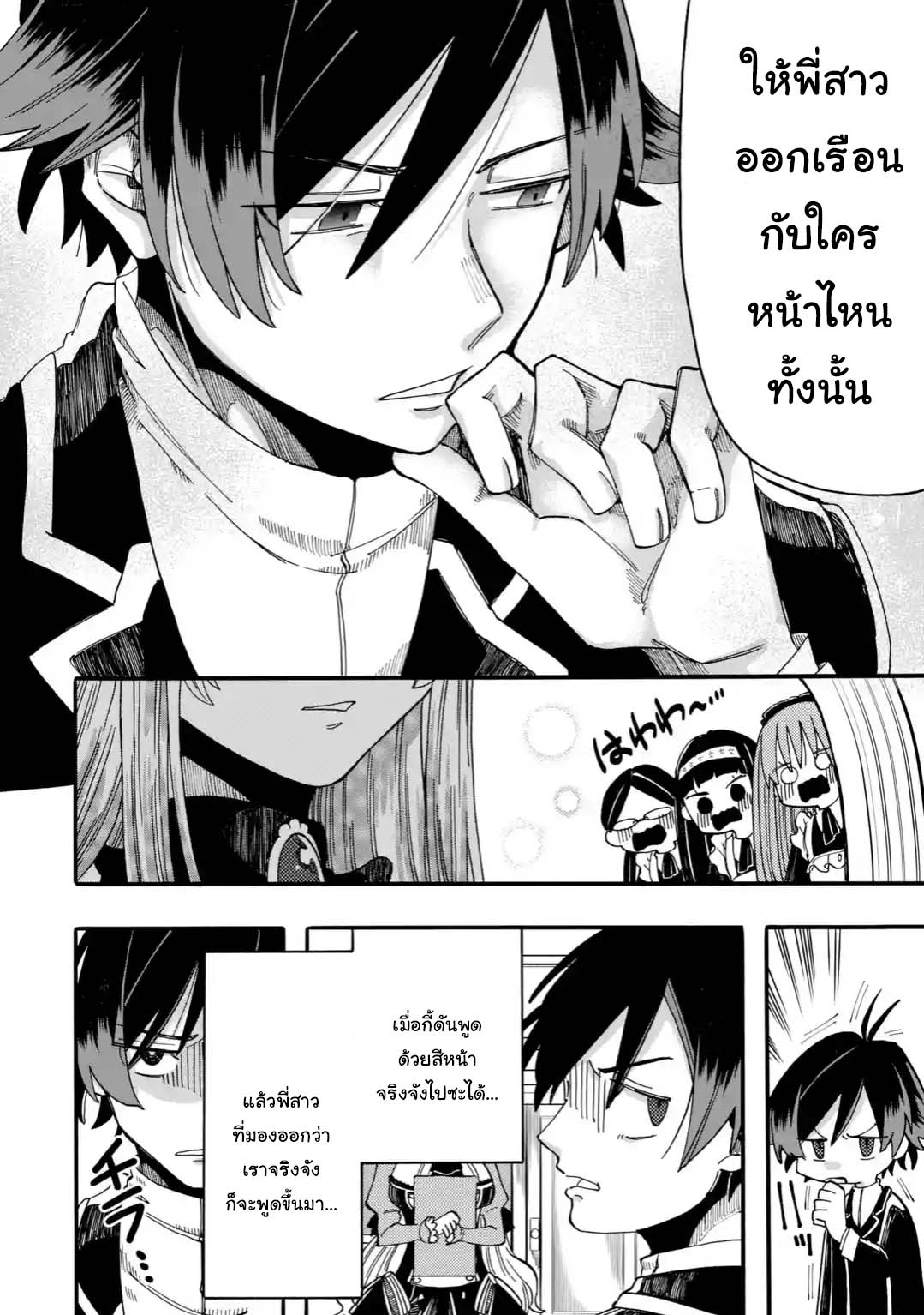 Ore wa Mada, Honki o Dashite Inai 4.1-4.1