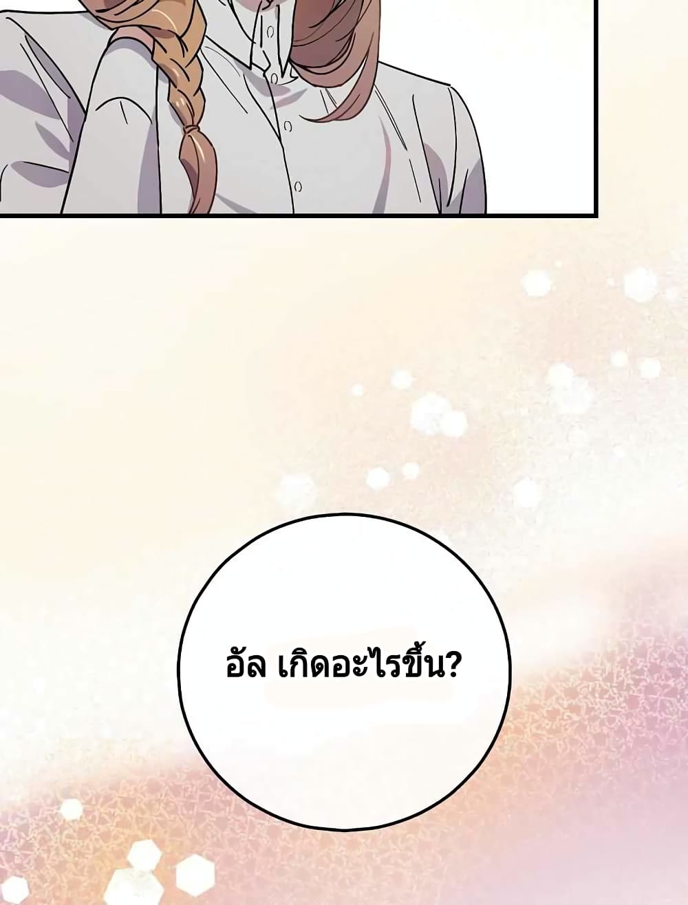 Raga of Withered Branches 5-5