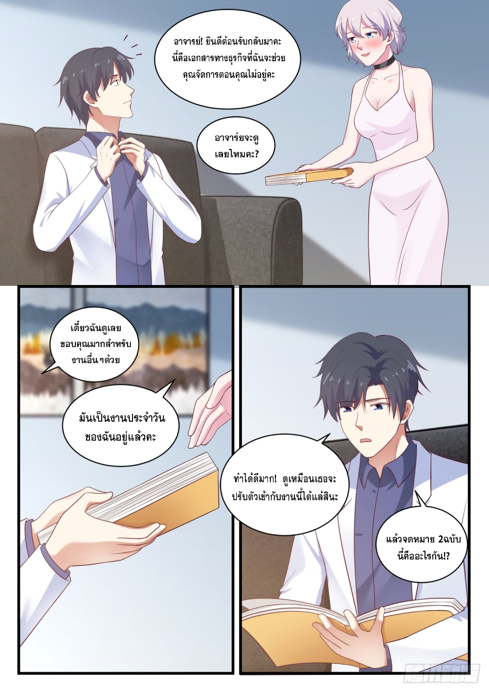 God Student 145-145