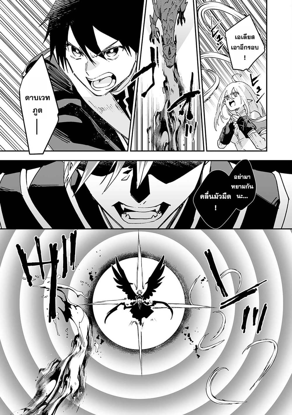 Maryoku 0 de Tsuihousaremashita ga, Daiseirei to Keiyakushi Maken no Chikara ga Kakuseishimashita 8-8