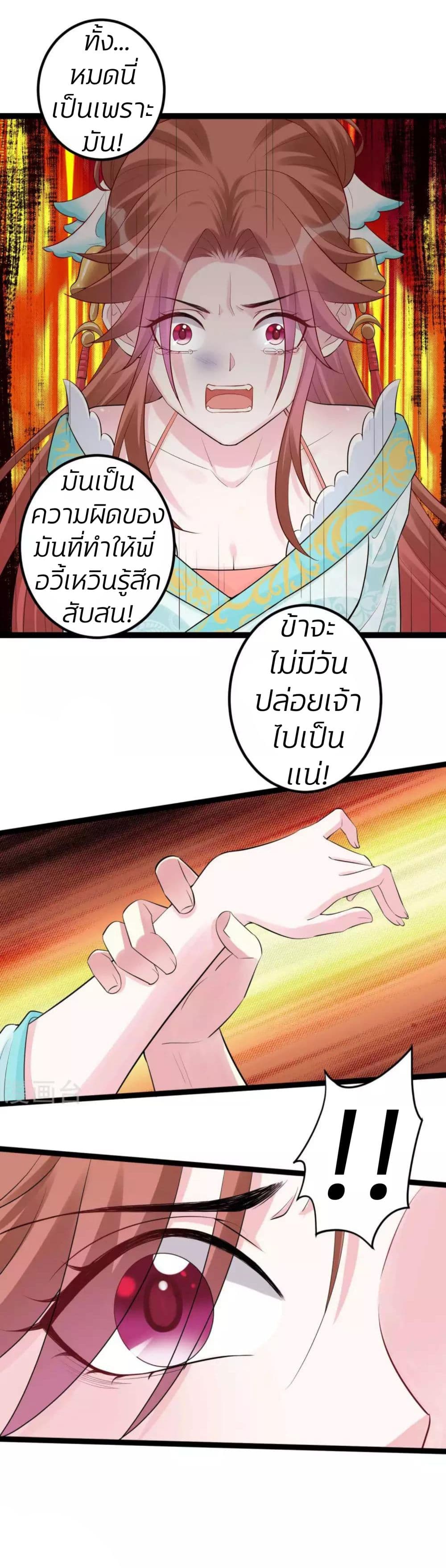 Poisonous Doctor: First Wife's Daughter 42-42