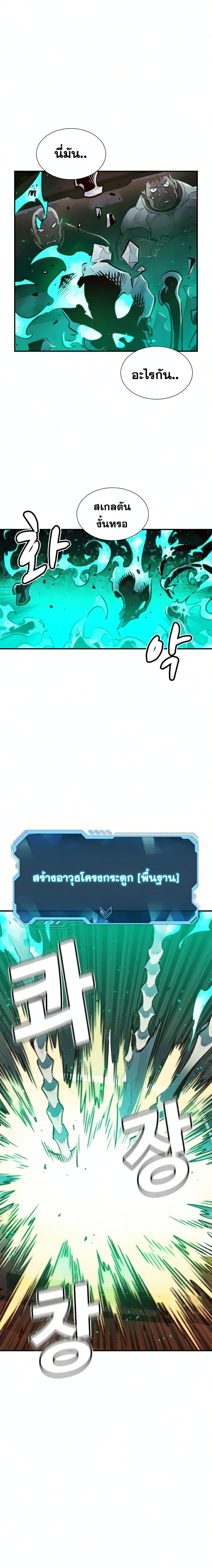 The Lone Necromancer 16-16