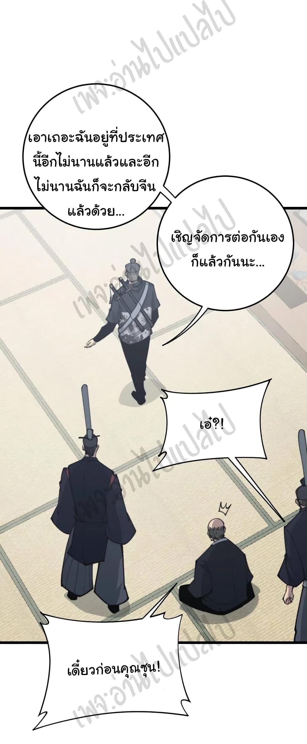 Bad Hand Witch Doctor 171-171