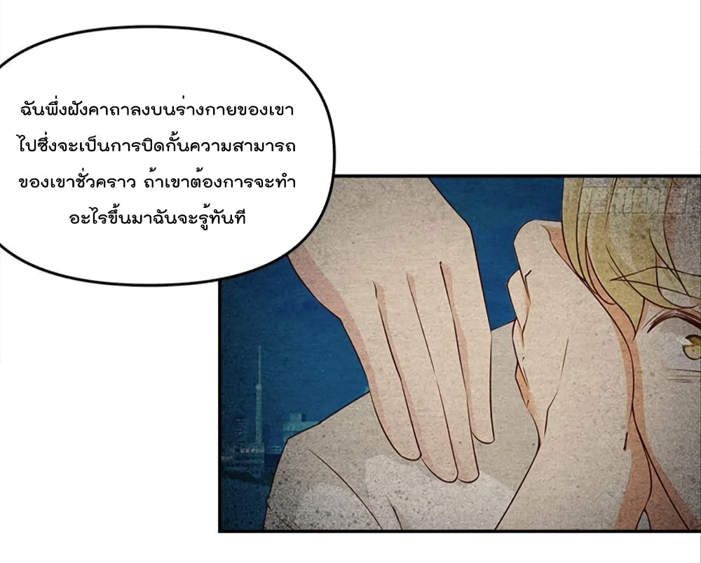 Billion World Invasion ล้านโลกา สยบเพียงข้า 26-26