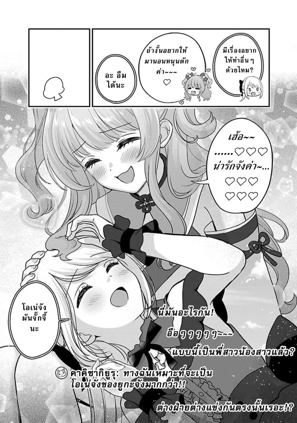 Shitsuren Shita Node Vtuber Hajimeta 27-27