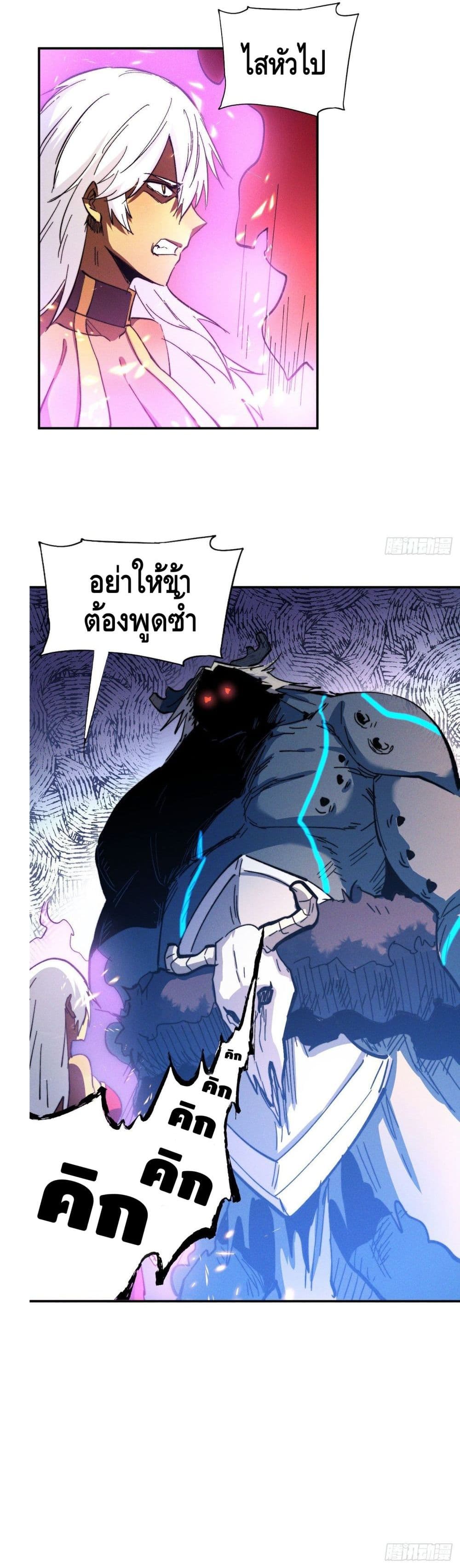 The Strongest Emperor 45-45