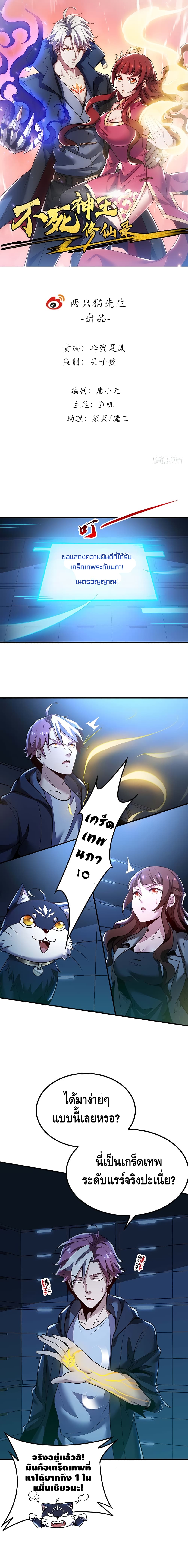 Undead King Beyond 26-26