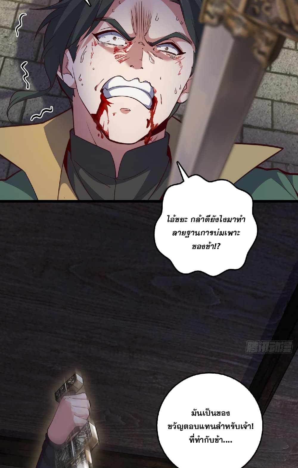 I am the Dragon Emperor 2-2