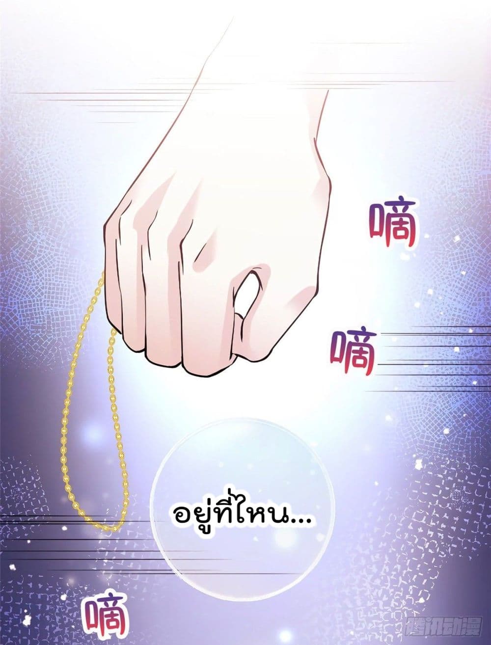 Nancheng waits for the Month to Return คุณชายหนางเฉิง คุณต้องเป็นของฉัน 8-8