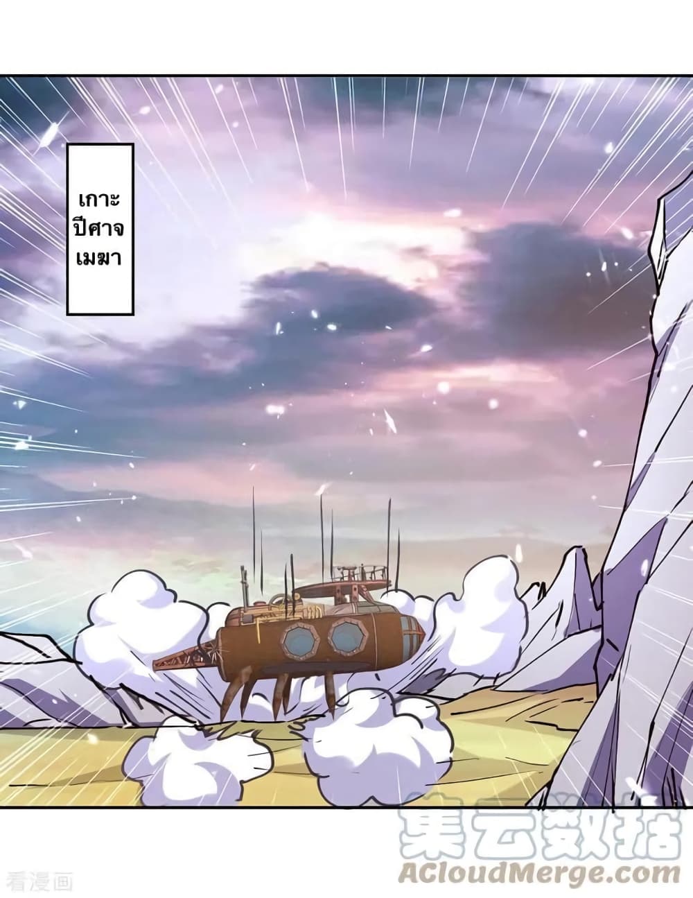 Strongest Leveling 321-321