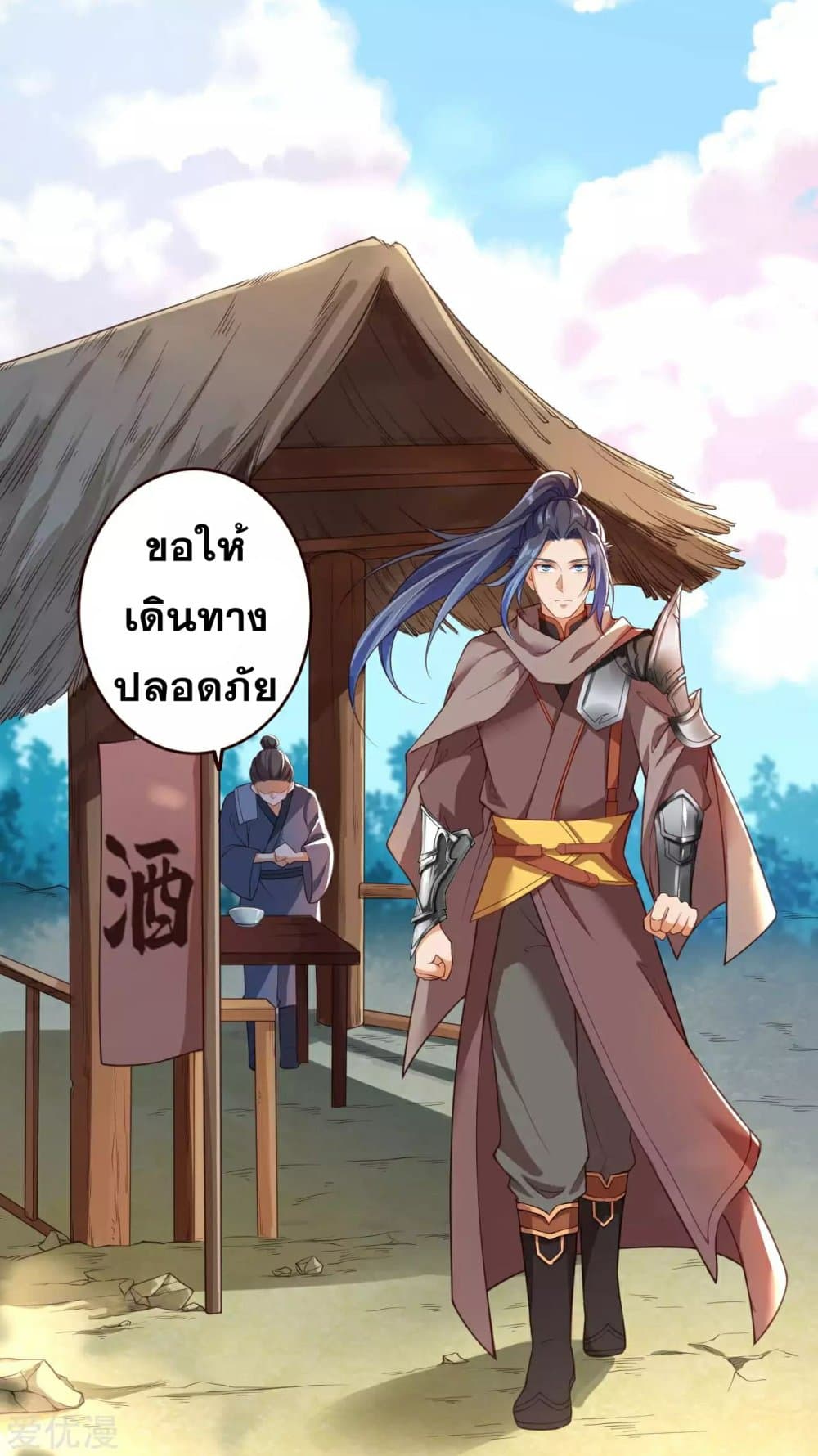 Against the Gods อสูรพลิกฟ้า 313-313