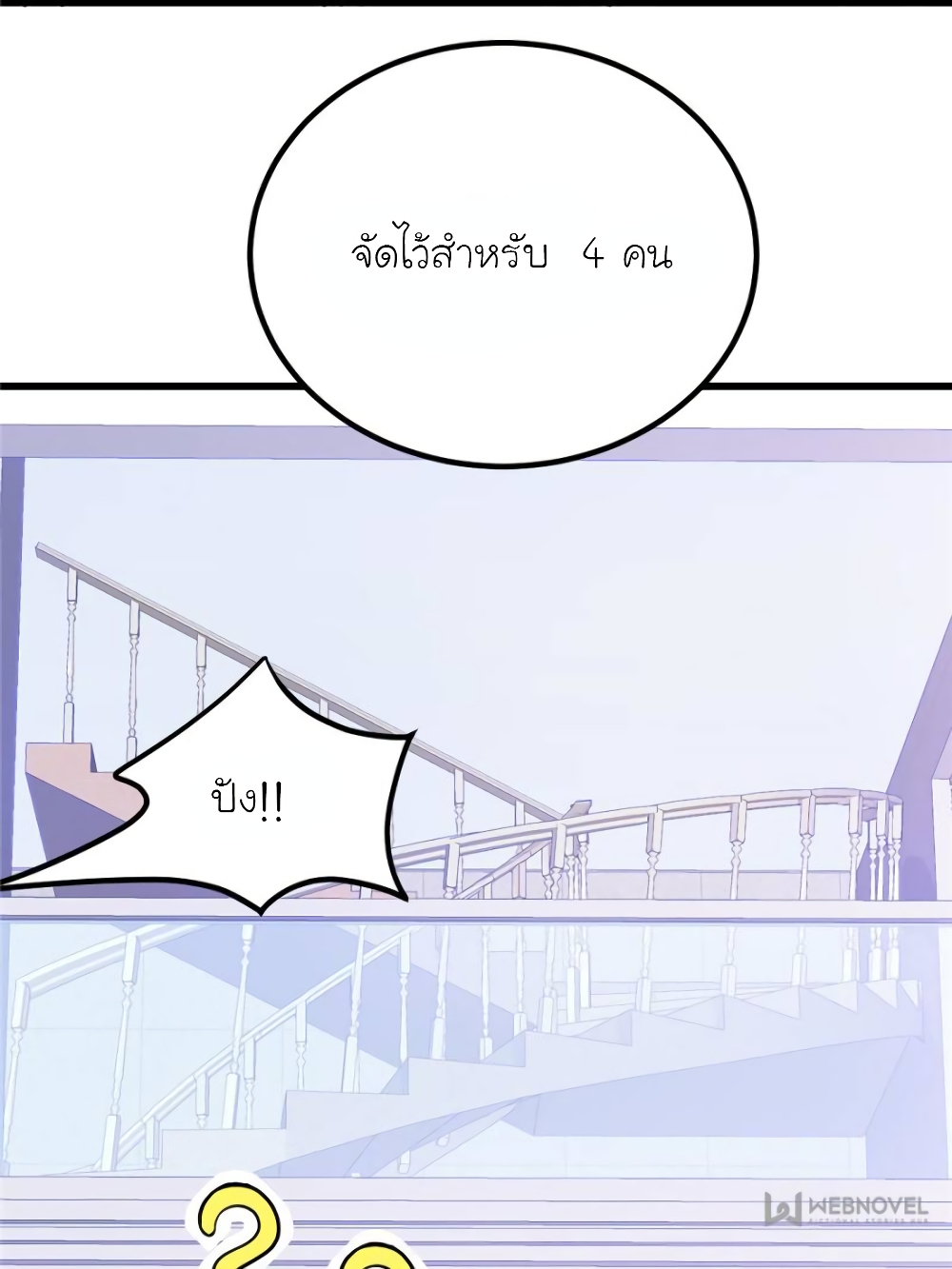 My Beautiful Time with You 153-153