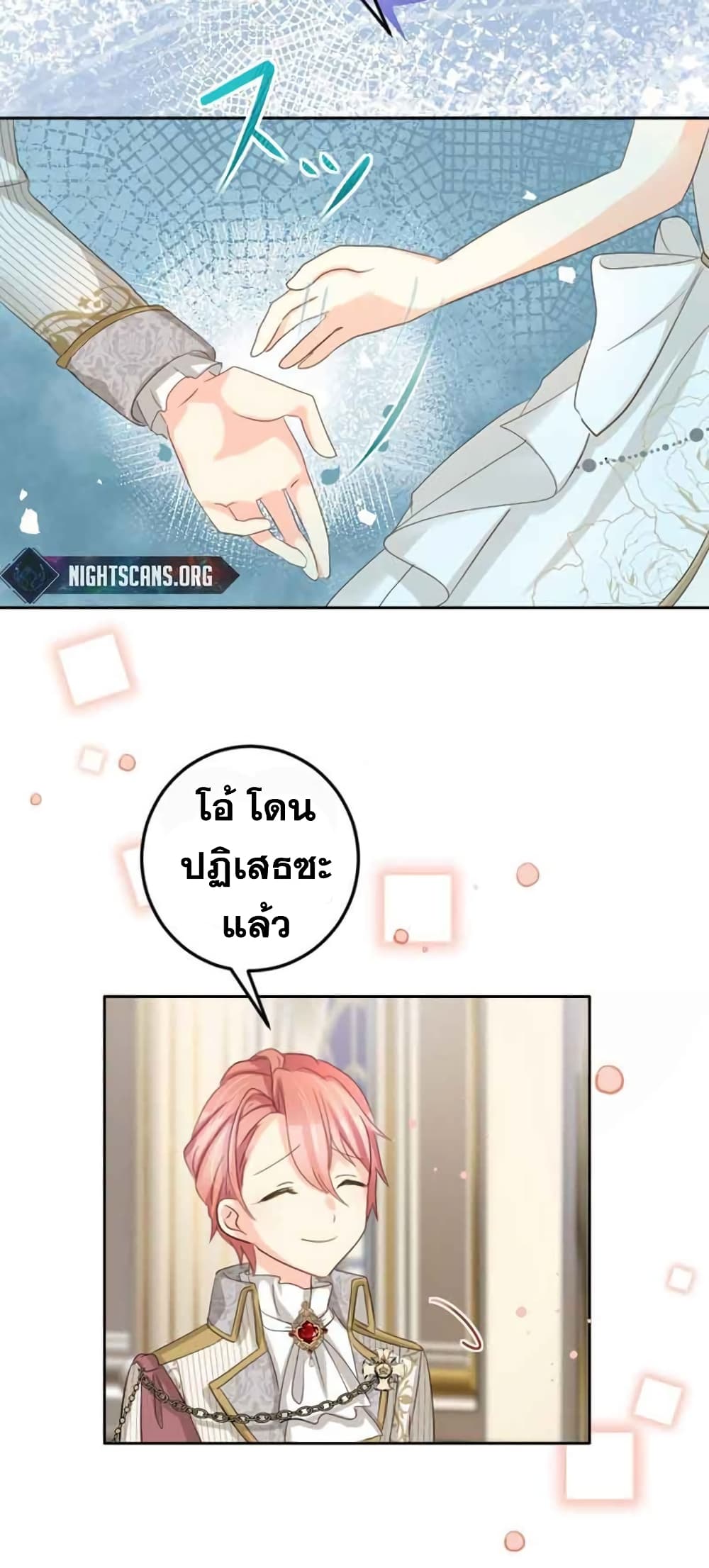 The Precious Girl Does Not Shed Tears 16-16