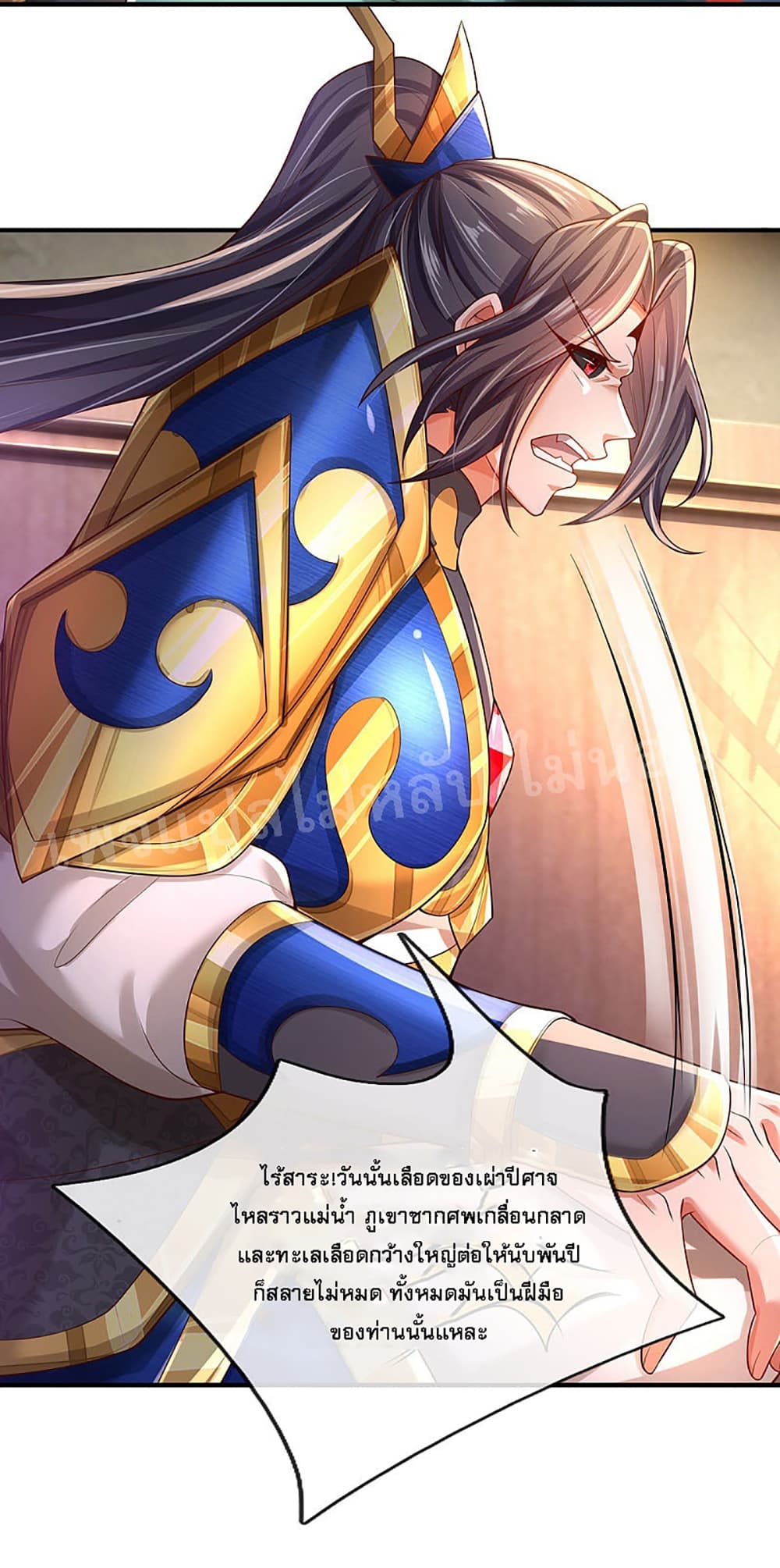 Ultimate Demon King System สุดยอดระบบเจ้าราชันย์ปีศาจ 37-37