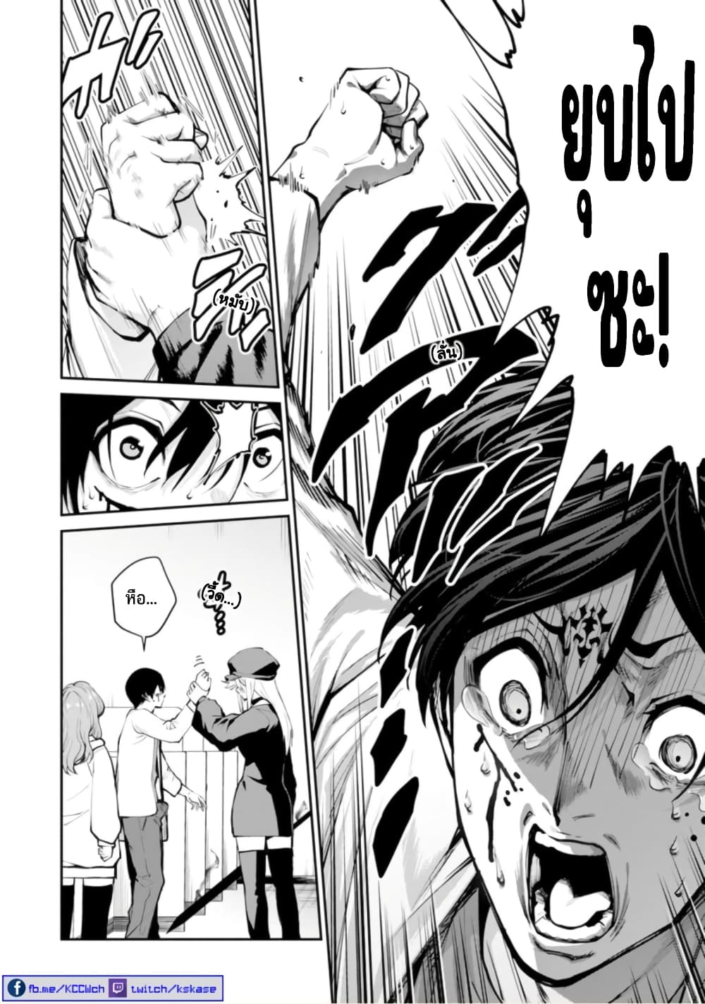 PARADISE HELL 5-5