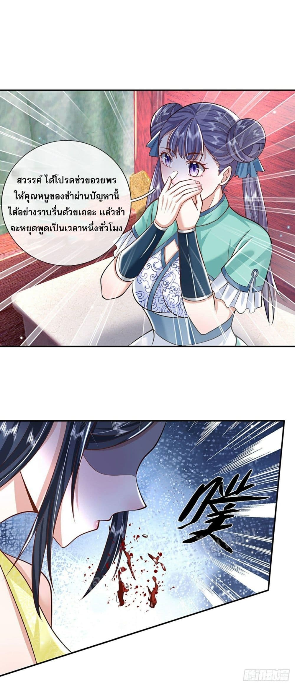 Royal God of War, Rising Dragon ราชันย์เทพยุทธ์มังกรผงาดฟ้า 136-136