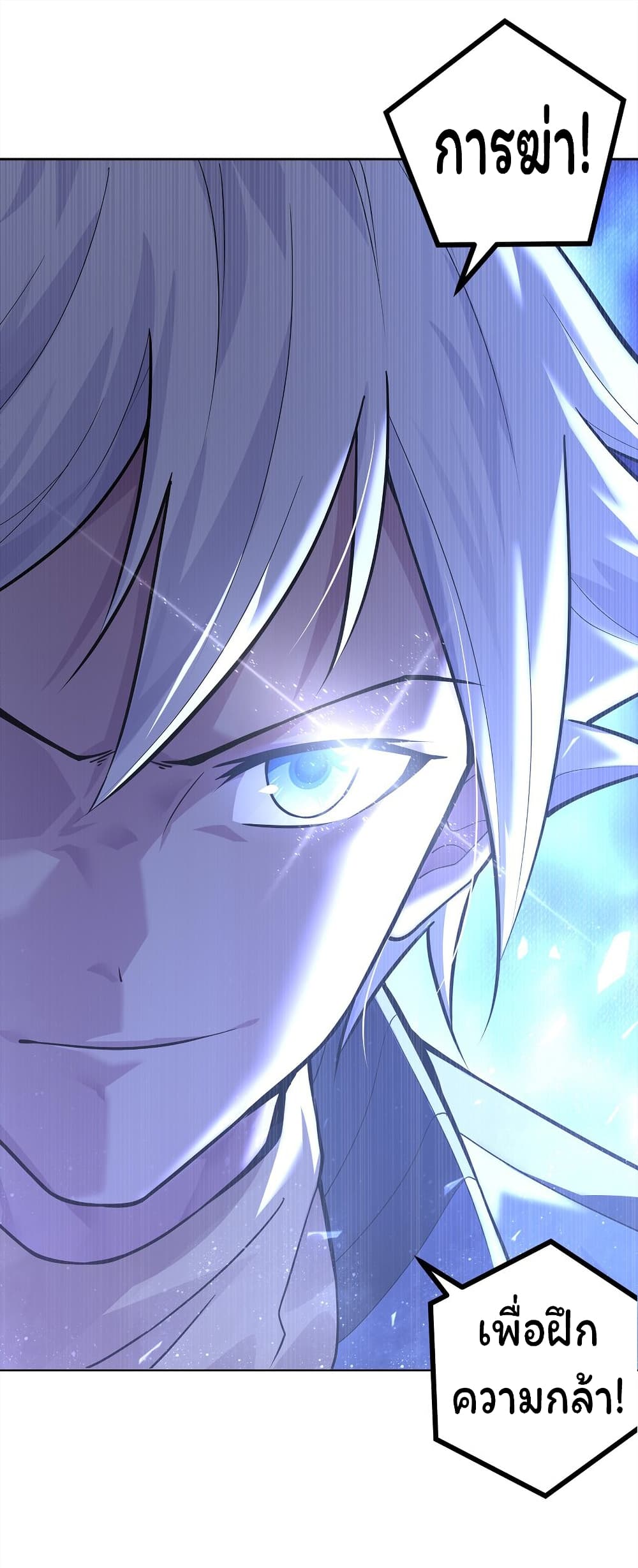 Age of the Gods: The World Becomes an Online Game 3-3