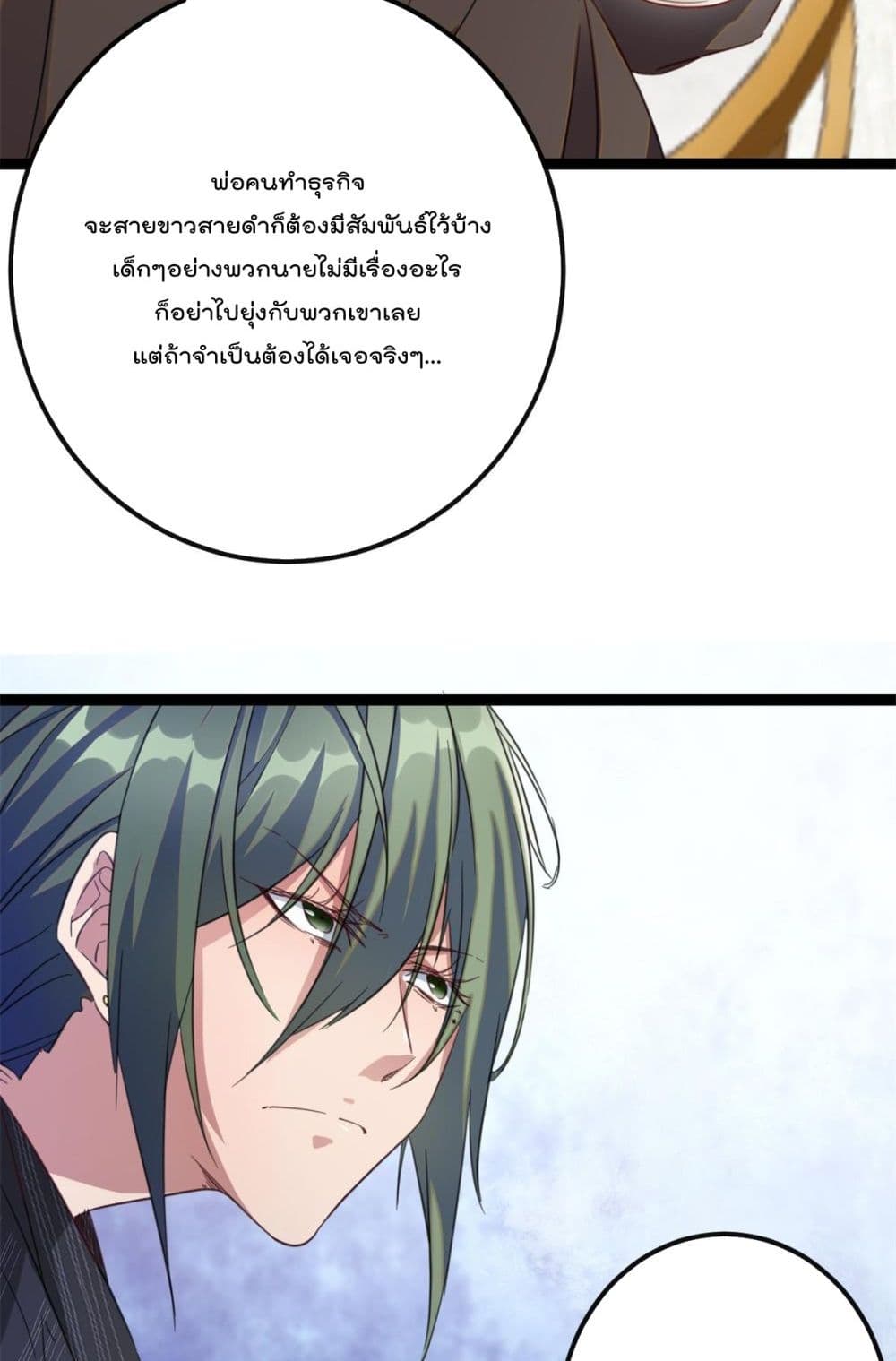 Shadow Hack ระบบเงาสุดโกง 195-195
