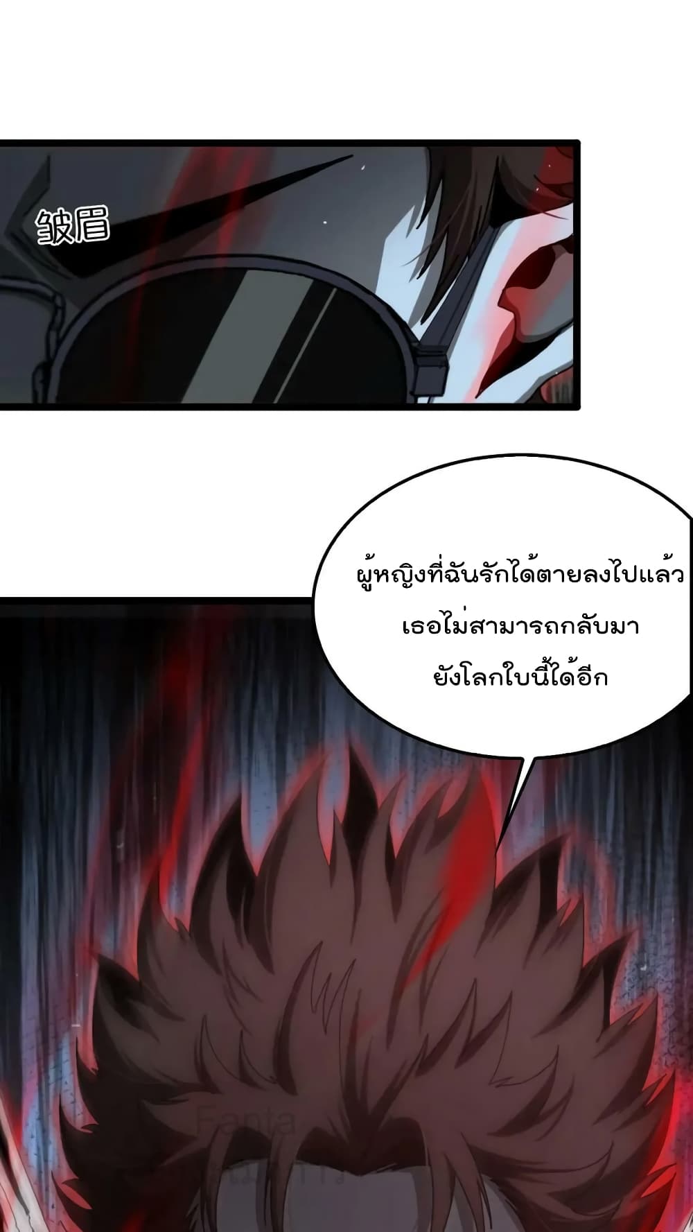 World's Apocalypse Online หมื่นสวรรค์สิ้นโลกา 200-200