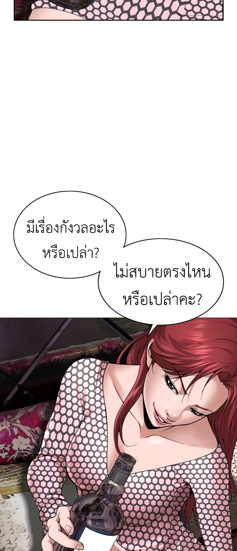 High School Detective Agency 4-4