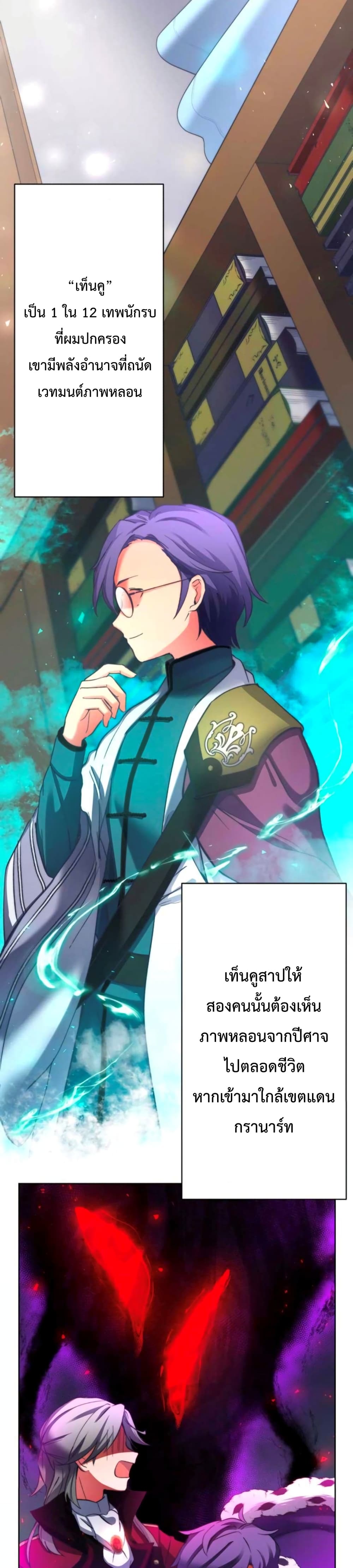 The Story Of The Strongest Onmyoji Of All Time Reincarnated In The Fantasy World 7-7