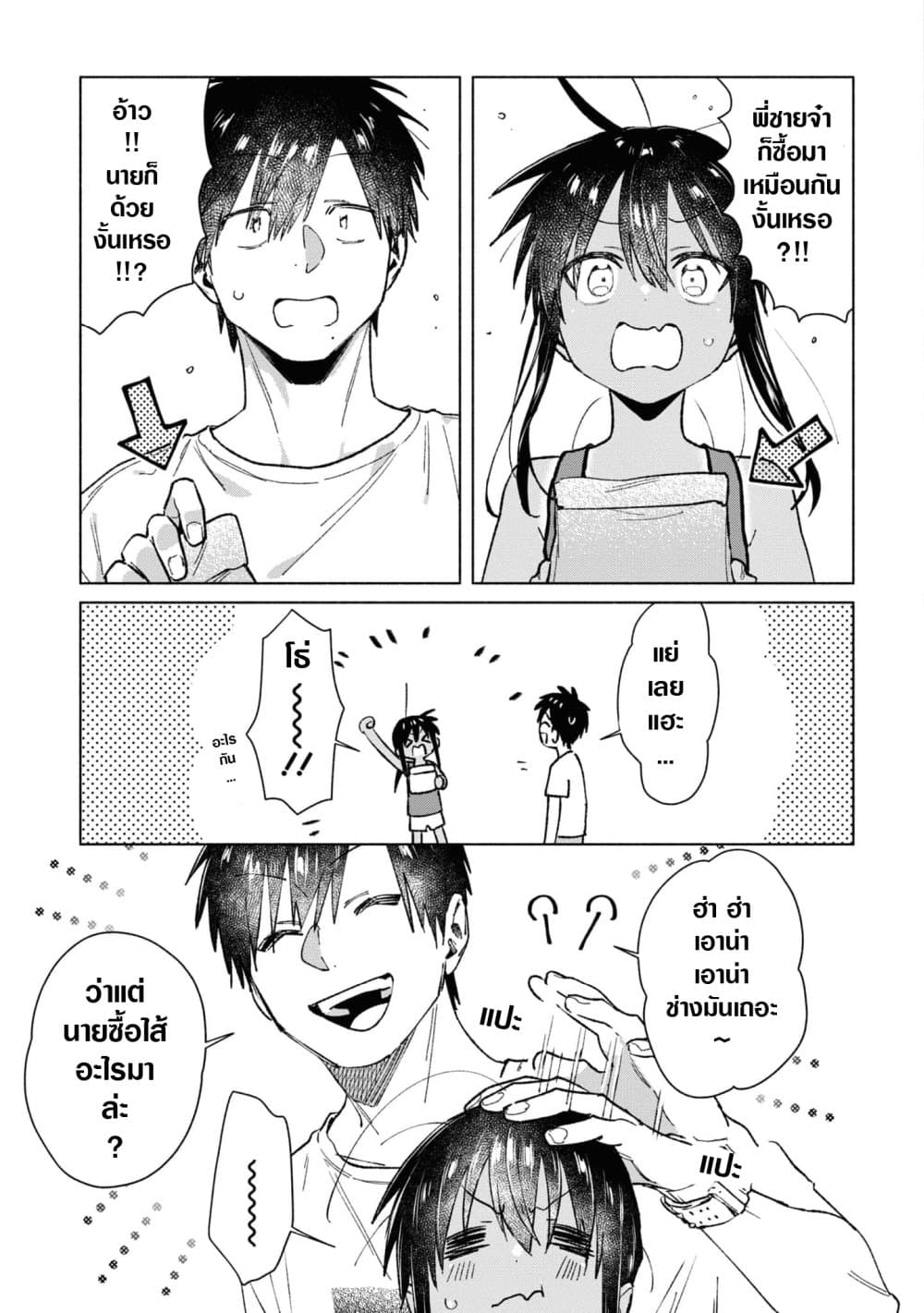 Inaka ni Kaeru to Yakeni Natsuita Kasshoku Ponytail Shota ga Iru 37-37