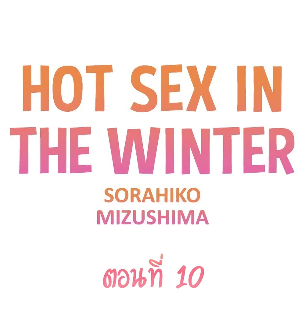 Hot Sex in the Winter 10-10