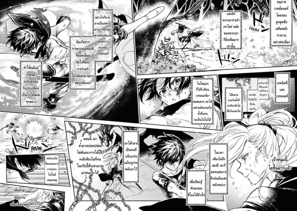 Ori of the Dragon Chain - "Heart" in the Mind 13-13