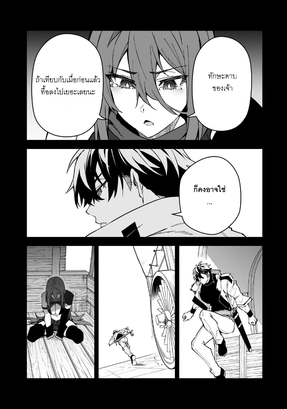 S Rank Boukensha de aru Ore no Musume-tachi wa Juudo no Father Con deshita ลูกสาวนักนักผจญภัยแรงค์ S ผู้ติดแจคุณพ่อ 41-สิ่งที่ต้องการจริงๆ