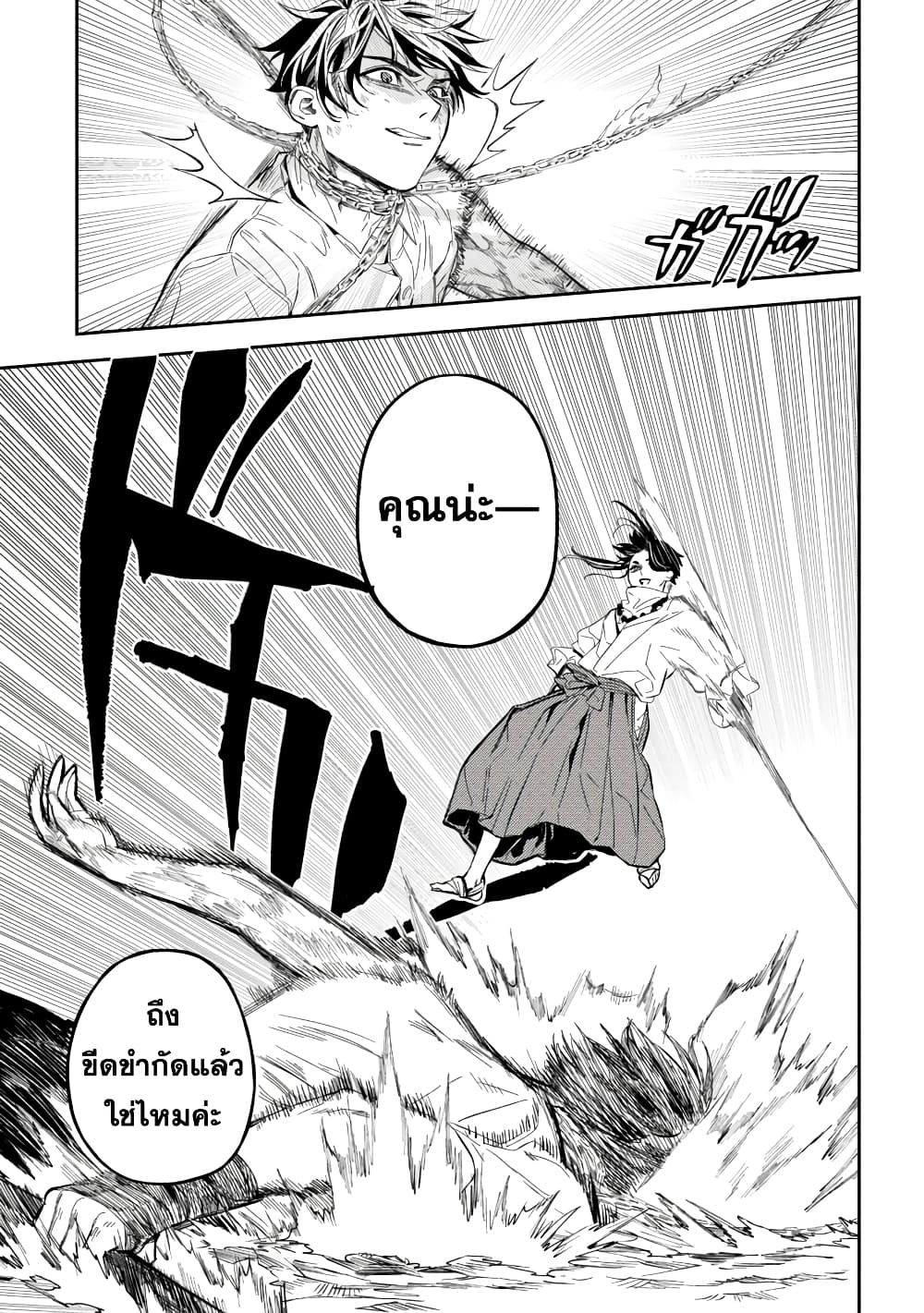 Isekai Kaeri no Arafour Riiman, 17-sai no Koro ni Modotte Musou suru 11-11