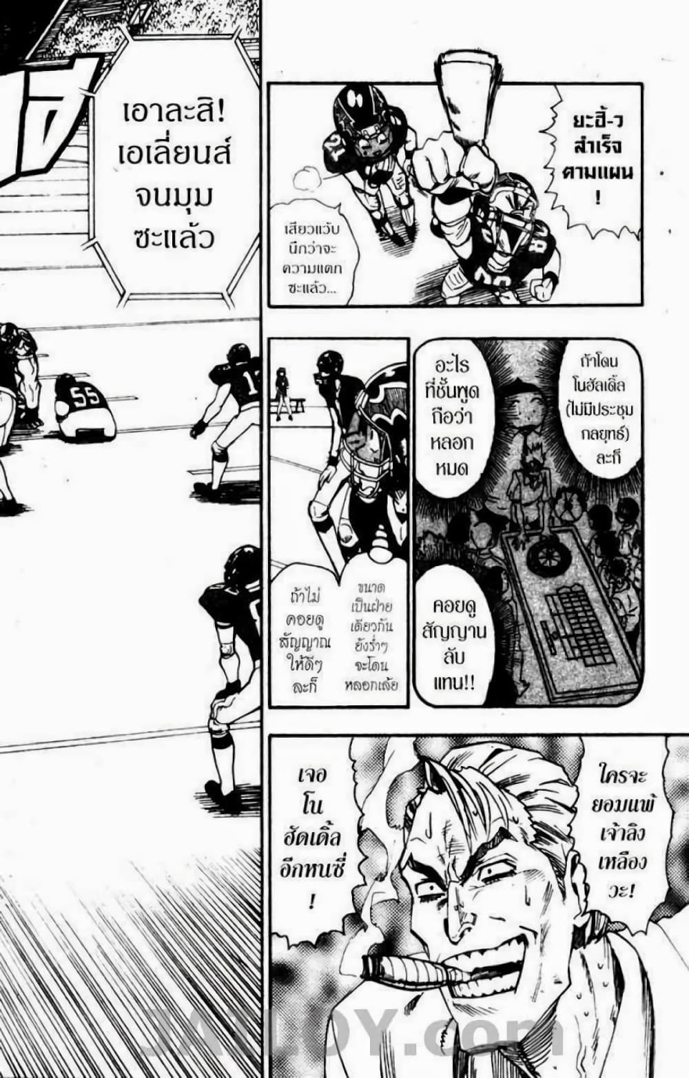 Eyeshield 21 65-65