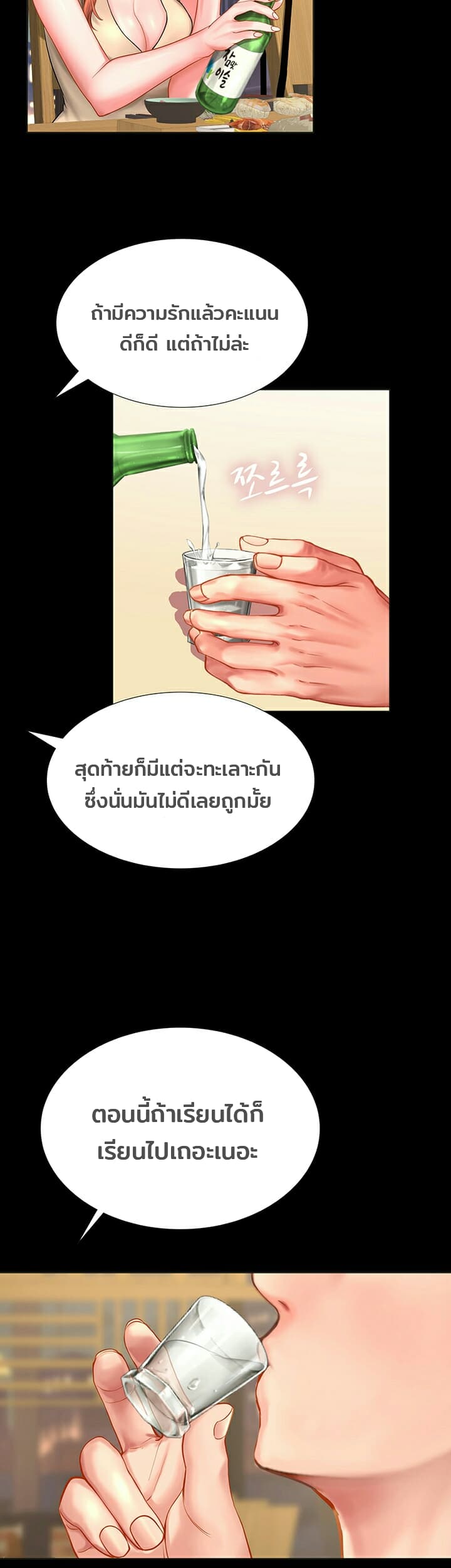 Should I Study at Noryangjin? 34-34