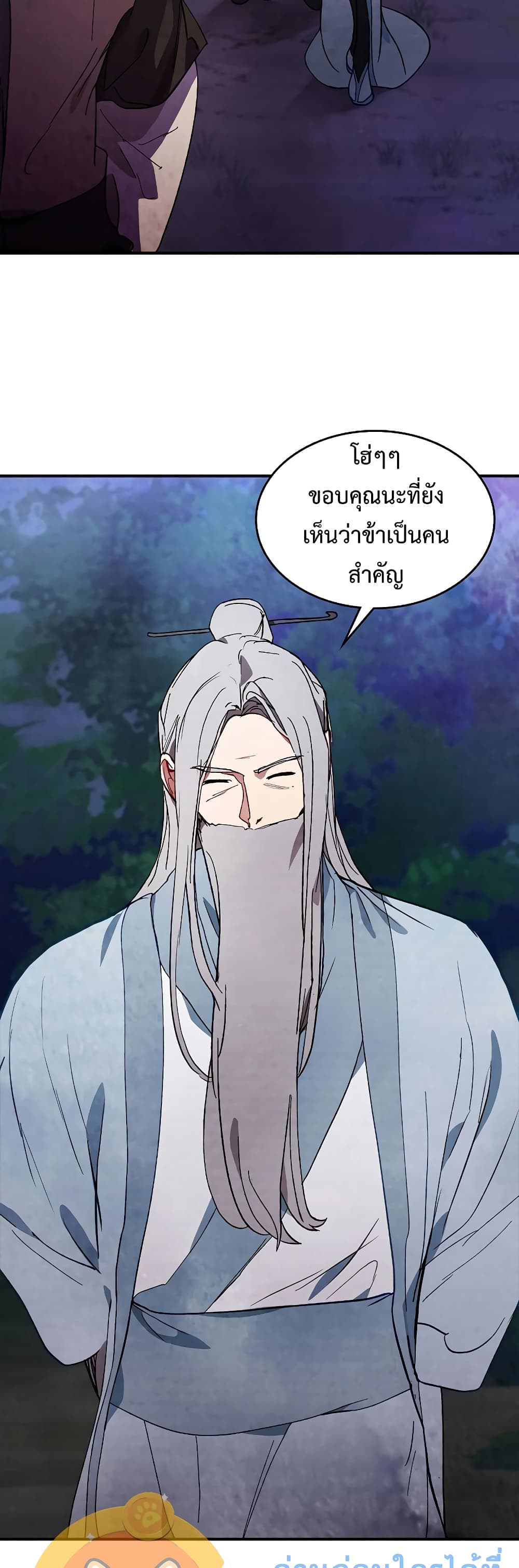 Chronicles Of The Martial God's Return 42-42