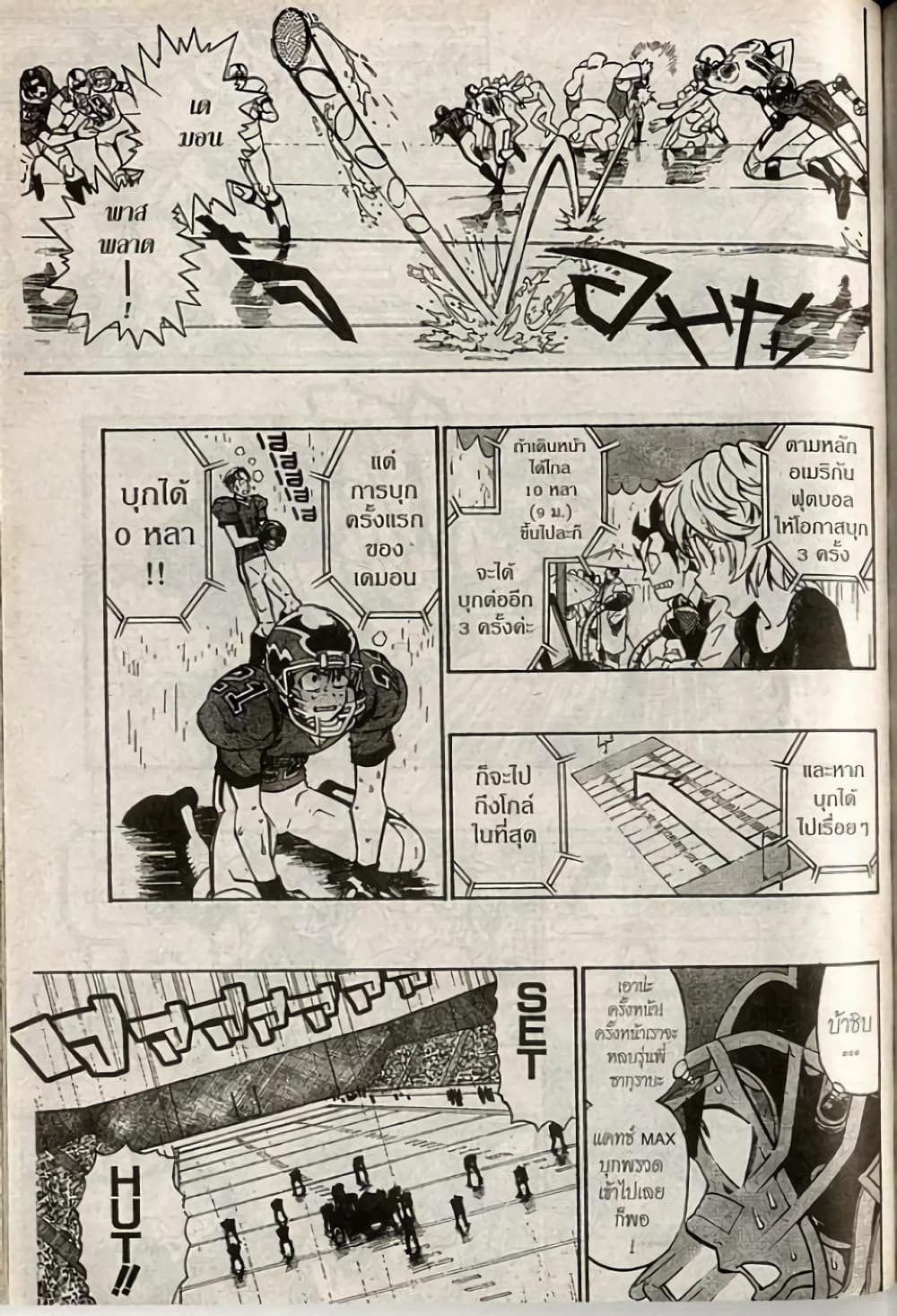 Eyeshield 21 213-213