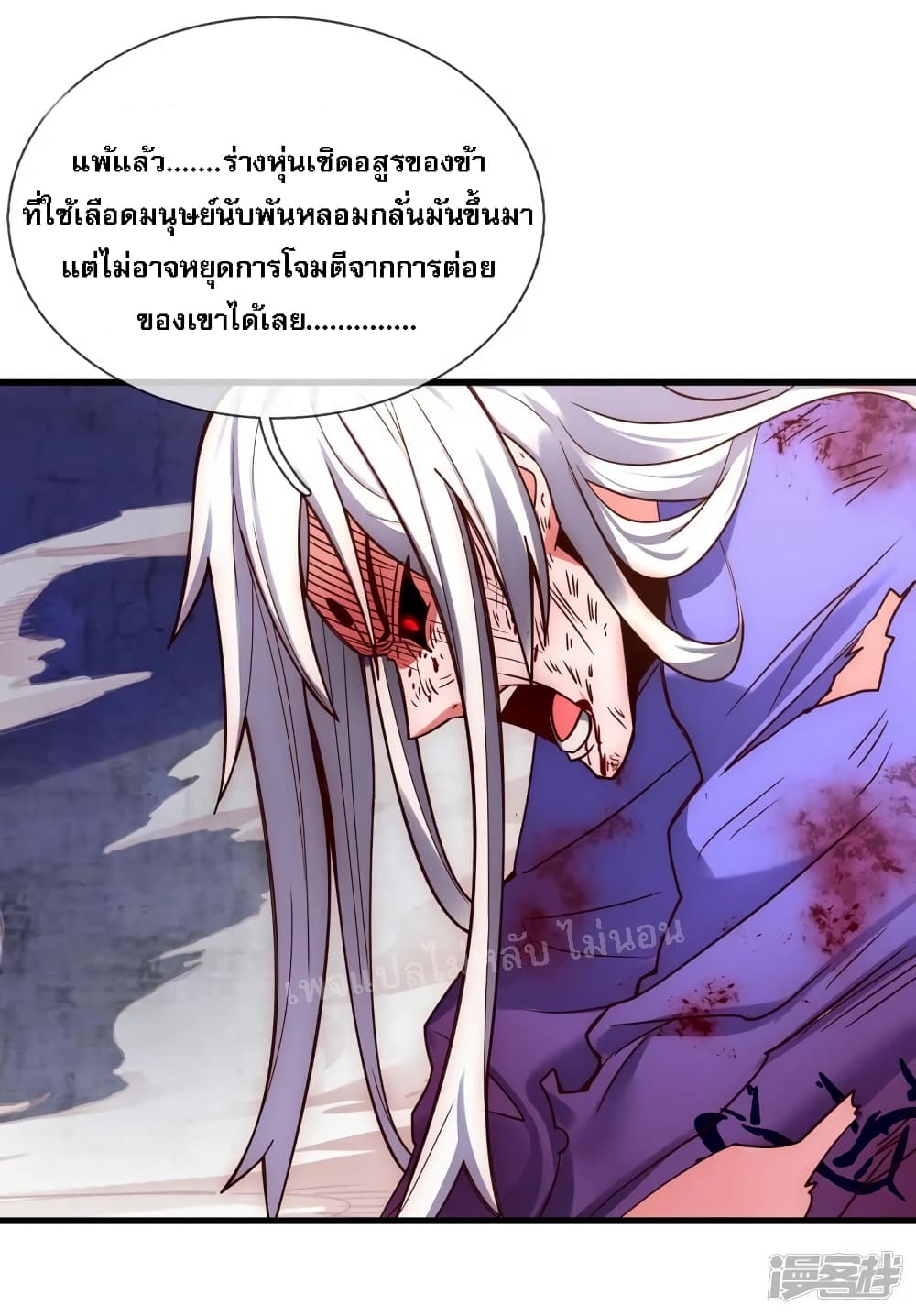 Returning to take revenge of the God Demon King 57-57