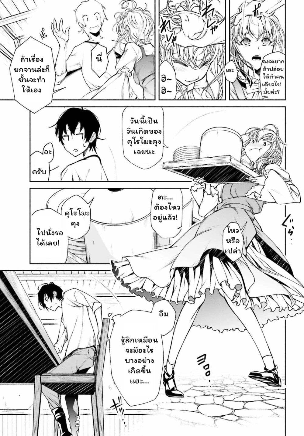 Toki Majutsushi no Tsuyokute New Game 1-1