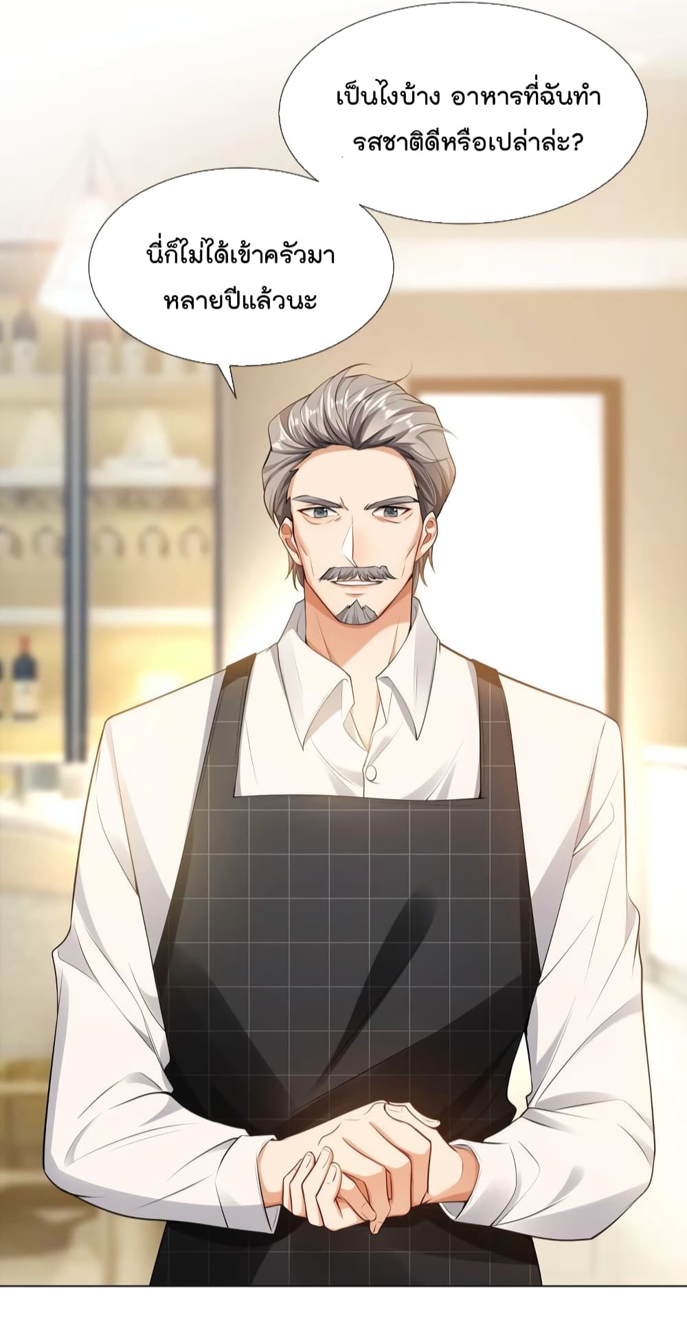 Game of Affection เกมเสน่หาของคุณชายเถาลู่ 103-103