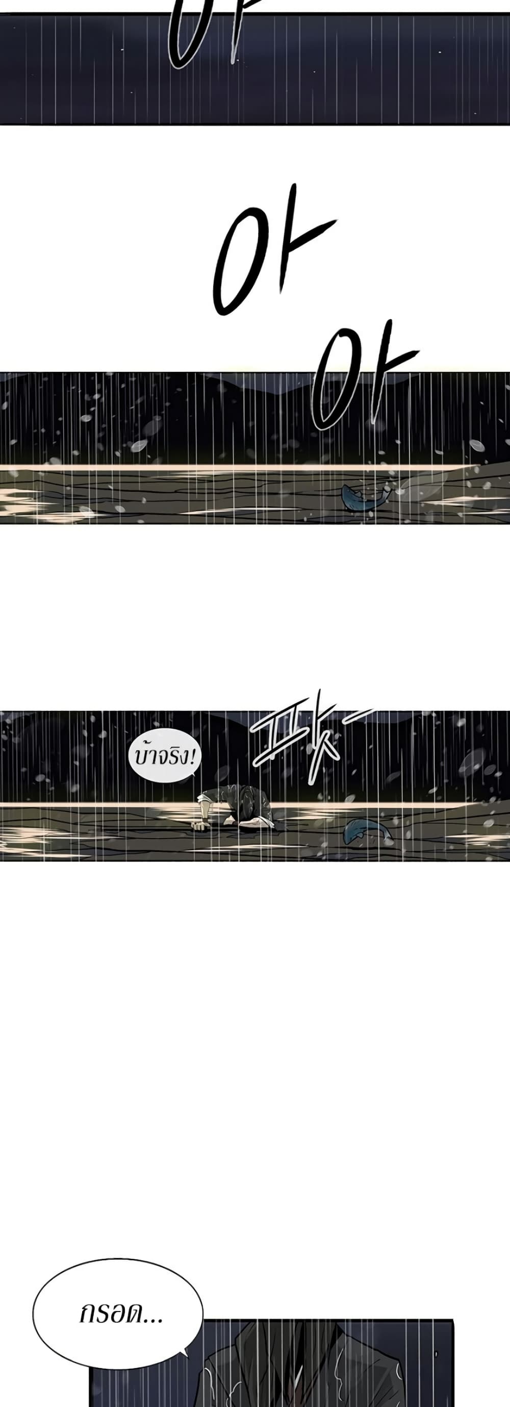 Legend of the Northern Blade 37-37